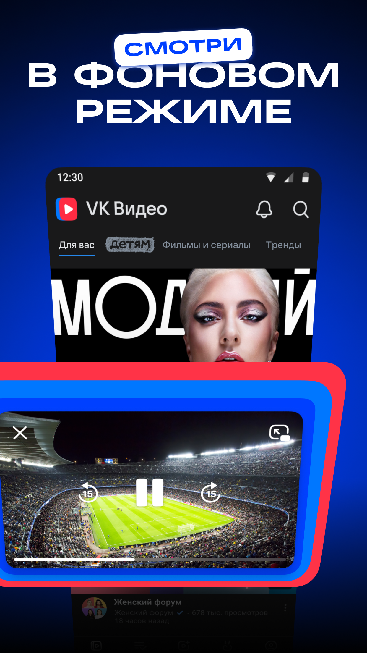 Скриншот VK Видео: кино, мультики и шоу 4