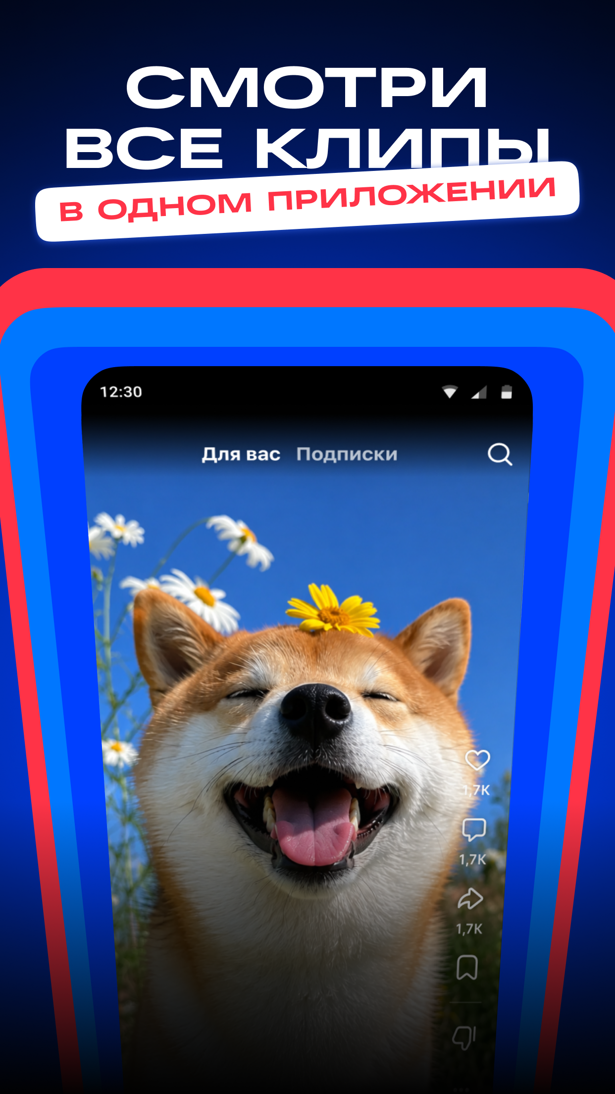 Скриншот VK Видео: кино, мультики и шоу 5
