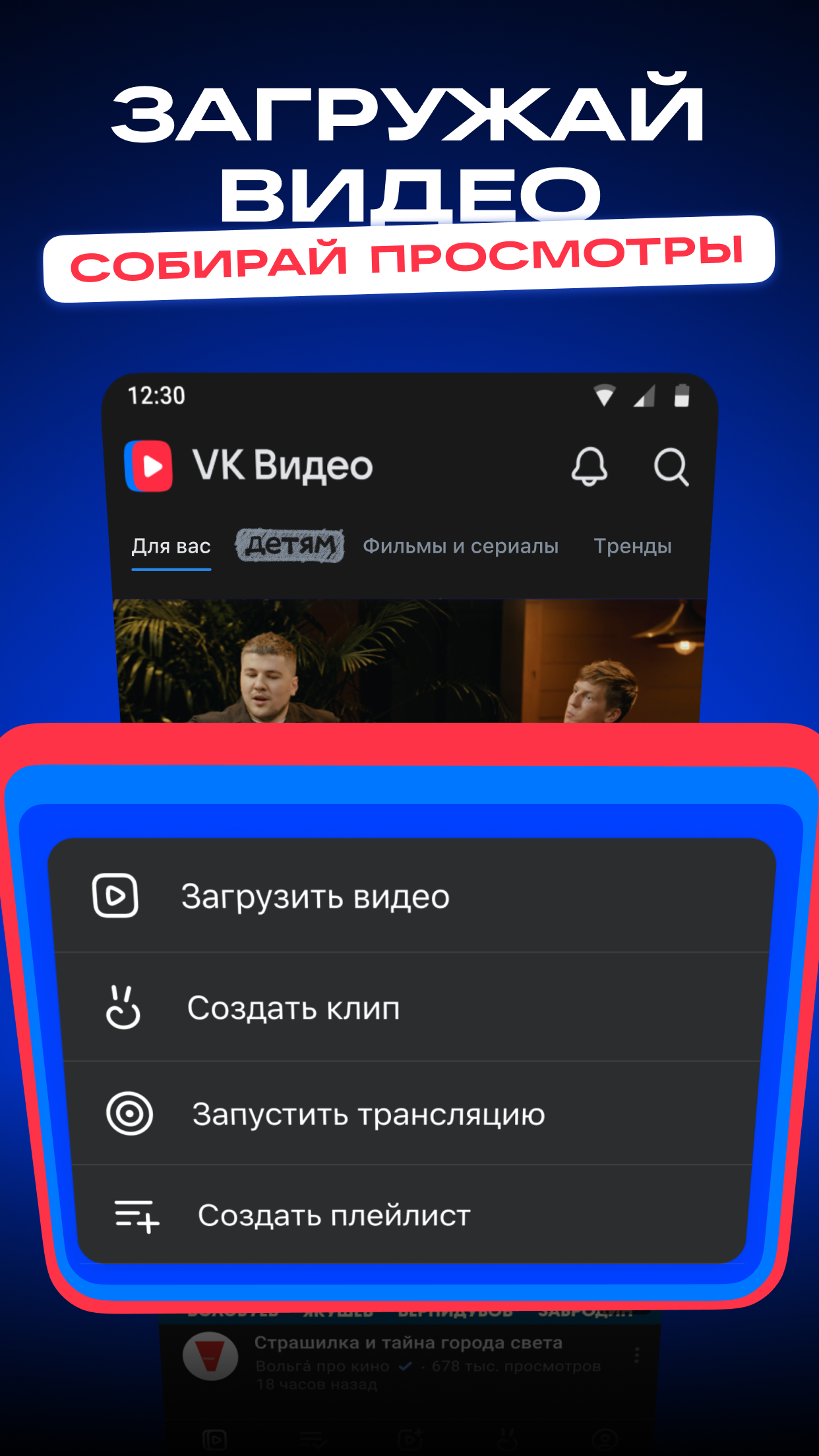 Скриншот VK Видео: кино, мультики и шоу 8