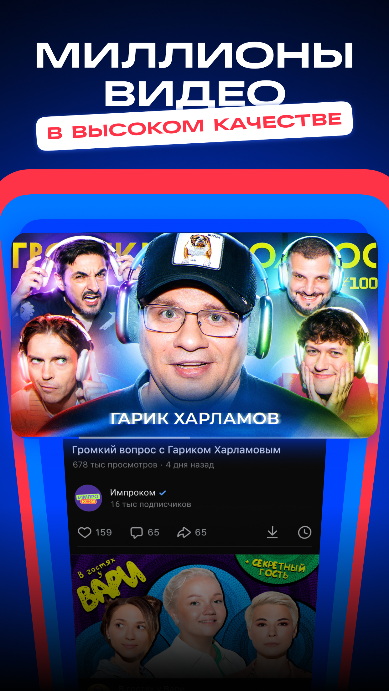 Скриншот VK Видео: кино, мультики и шоу 3