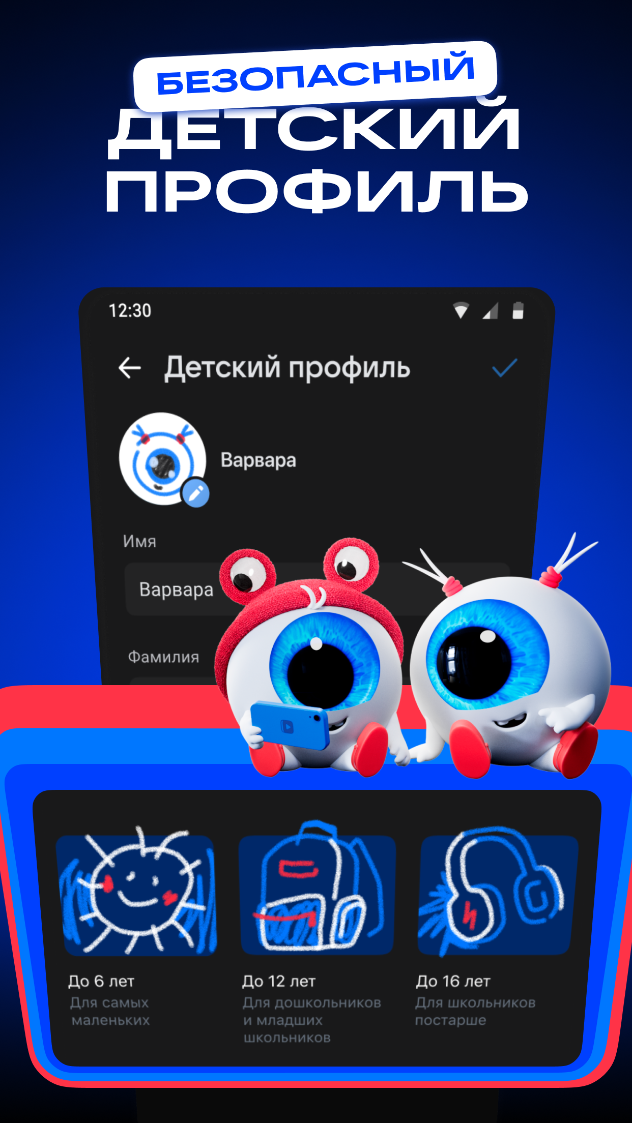 Скриншот VK Видео: кино, мультики и шоу 7
